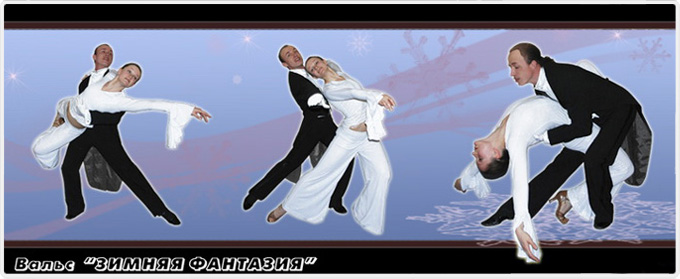 Танцевальное шоу Идея Фикс