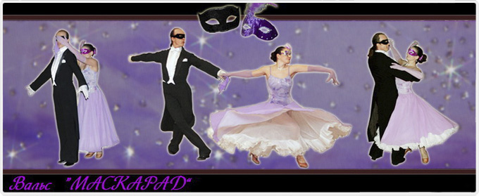 Танцевальное шоу Идея Фикс