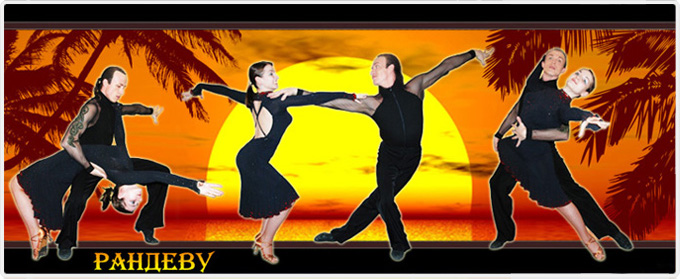 Танцевальное шоу Идея Фикс